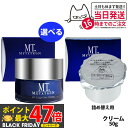 【国内正規品 種類選べる】MT メタトロン化粧品 エッセンシャル クリーム 50g 40g 1個/2個セット/3個セット メタトロン化粧品 保湿クリーム エッセ...