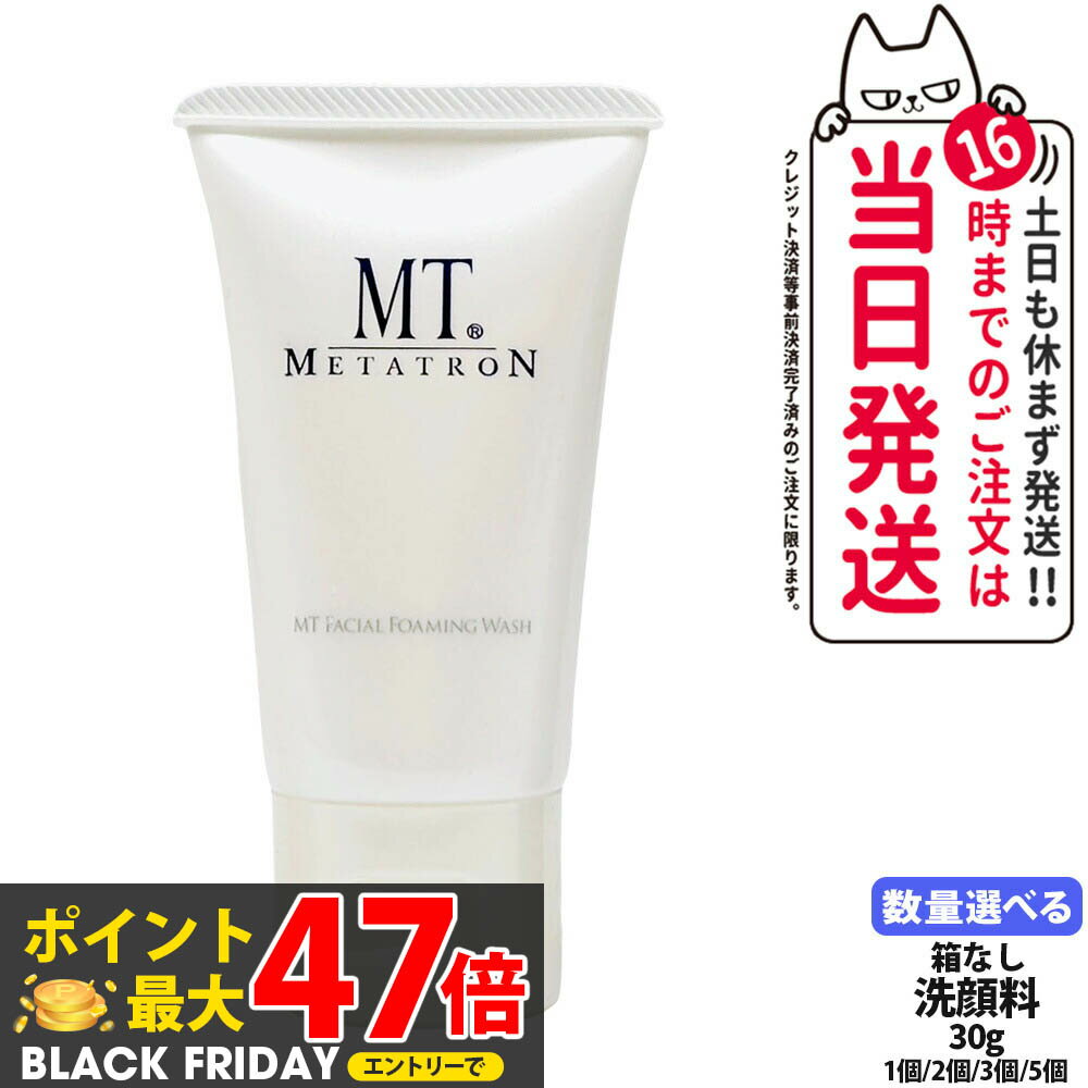 【箱なし・国内正規品】MTメタトロン化粧品 MT フェイシャル フォアミング ウォッシュ 30g 洗顔料 洗顔..