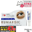 【国内正規品】HADARiKi ハダリキ ク マジック アイクリーム 20g 目元用 美容クリーム ハロキシル配合 目元用 保湿クリーム 乾燥小じわ対策 日本製...