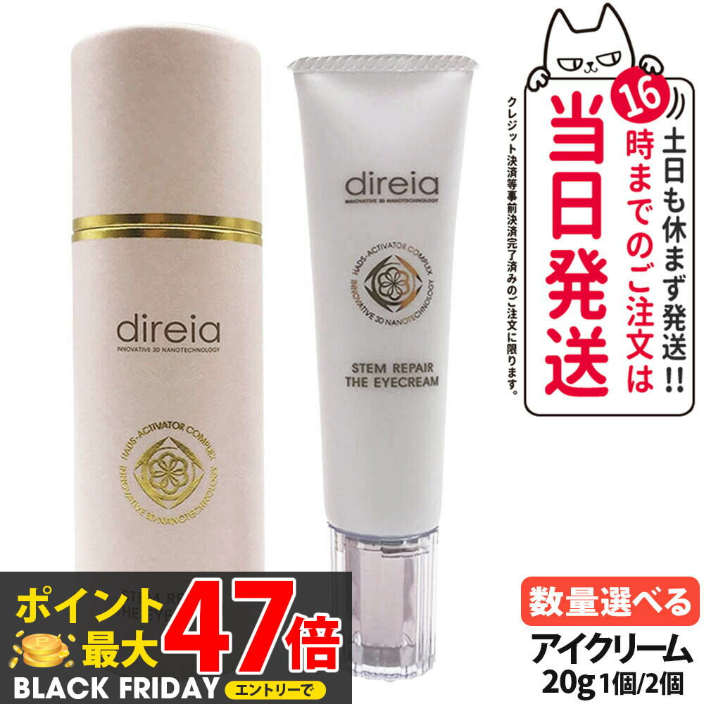 Direia ǥ쥤 ƥ ڥ  ꡼ 20g ܸ ꡼ եۥ磻 ݼ ̵