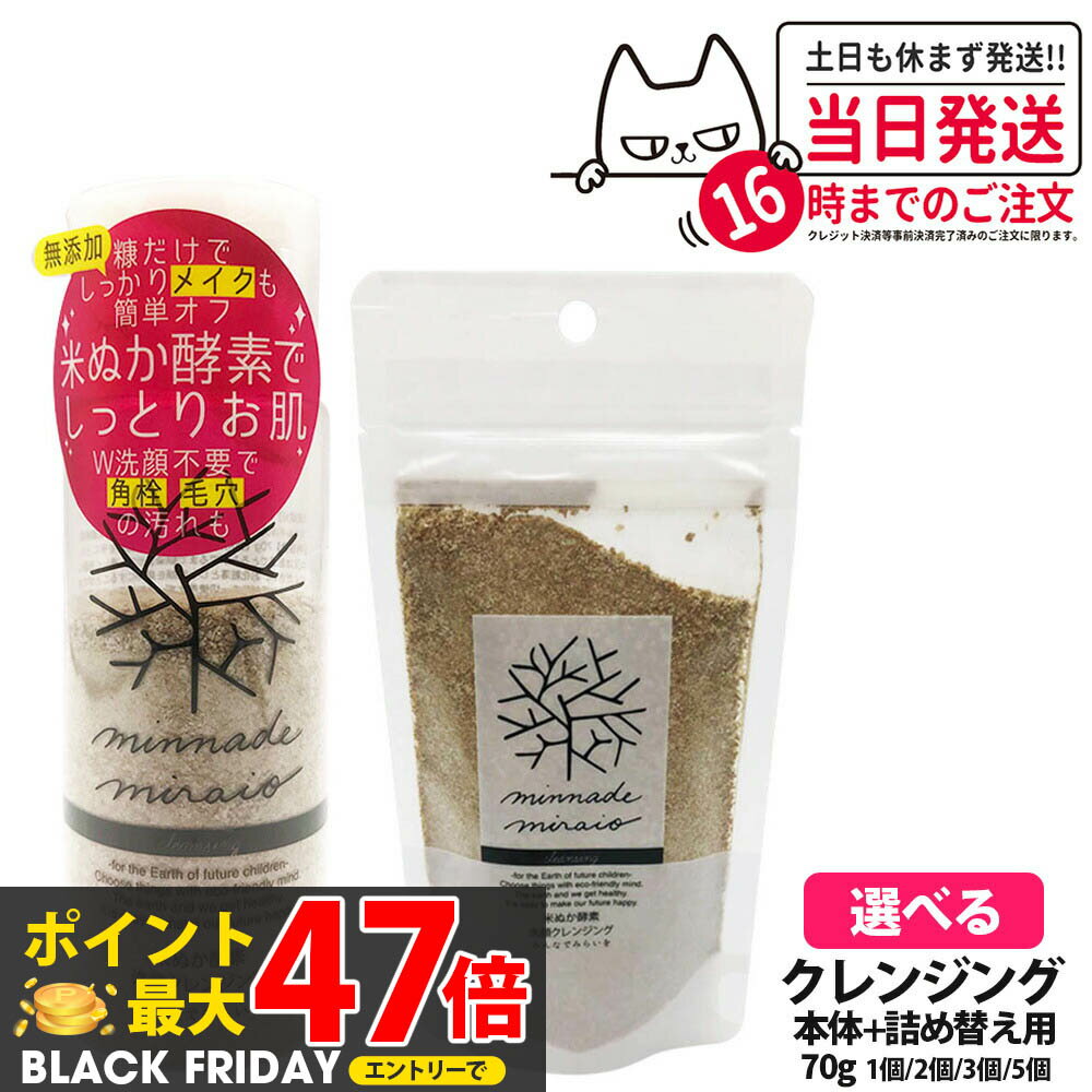 ٤ۤߤʤǤߤ餤 Ƥ̤  󥸥  /  70g ̵ź minnademiraio ƥ̥  ᥤȤ / ...