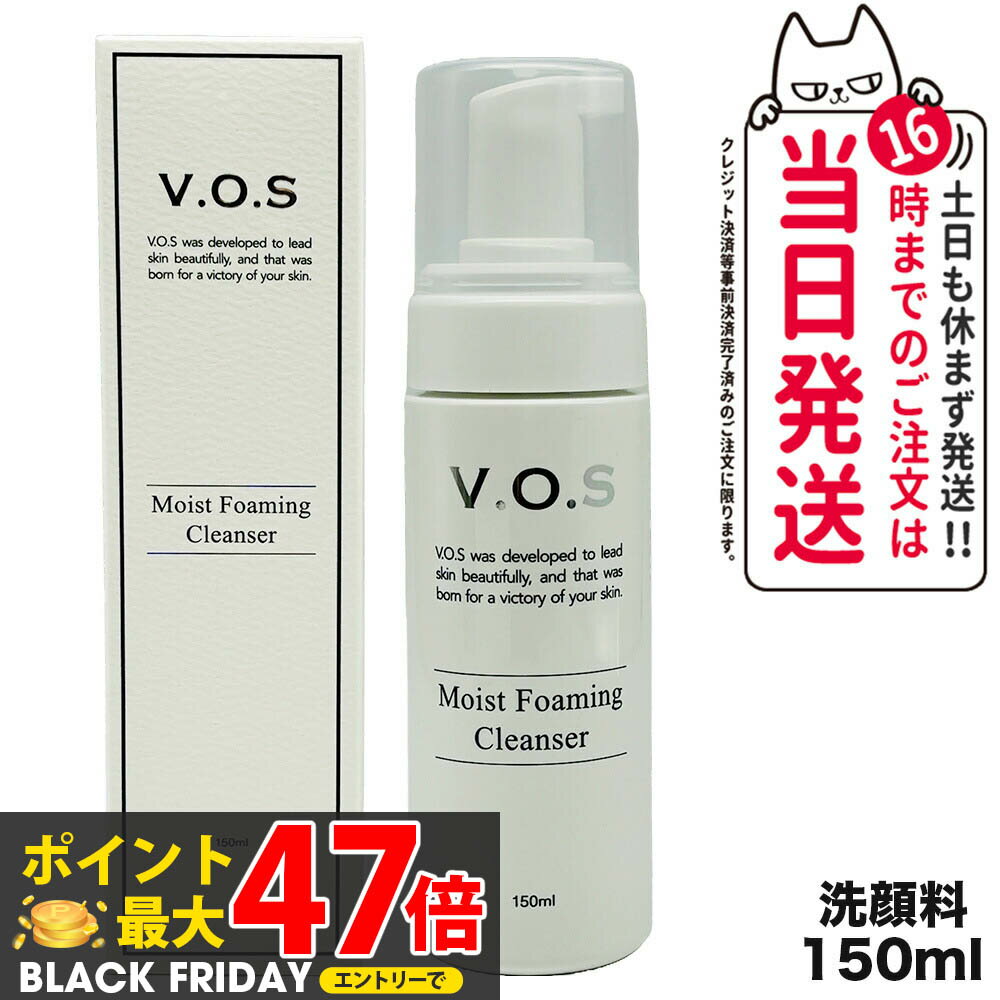 VOS MF クレンザー 150ml モイストフォーミングクレンザー 洗顔フォーム クレンジング 洗顔 V.O.S ホームケア V3 スピケア SPICERE ...