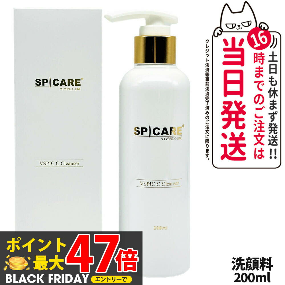 【ロットNoありの正規品】スピケア V3 VSPIC C クレンザー 200ml 洗顔料 メイク落とし ジェルクレンザ..