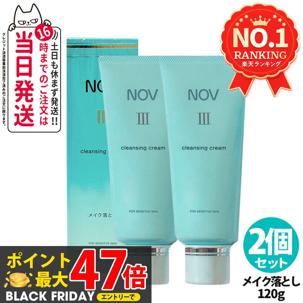 2ĥå ʡ۾ NOV Υ III 󥸥󥰥꡼ 120g ᥤȤ 󥱥 ᥤȤ  ̵