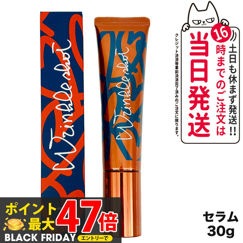 【2024年1月新発売 国内正規品】POLA ポーラ リンクルショット メディカル セラム N 30g グランドサイズ ギフト包装可能 送料無料