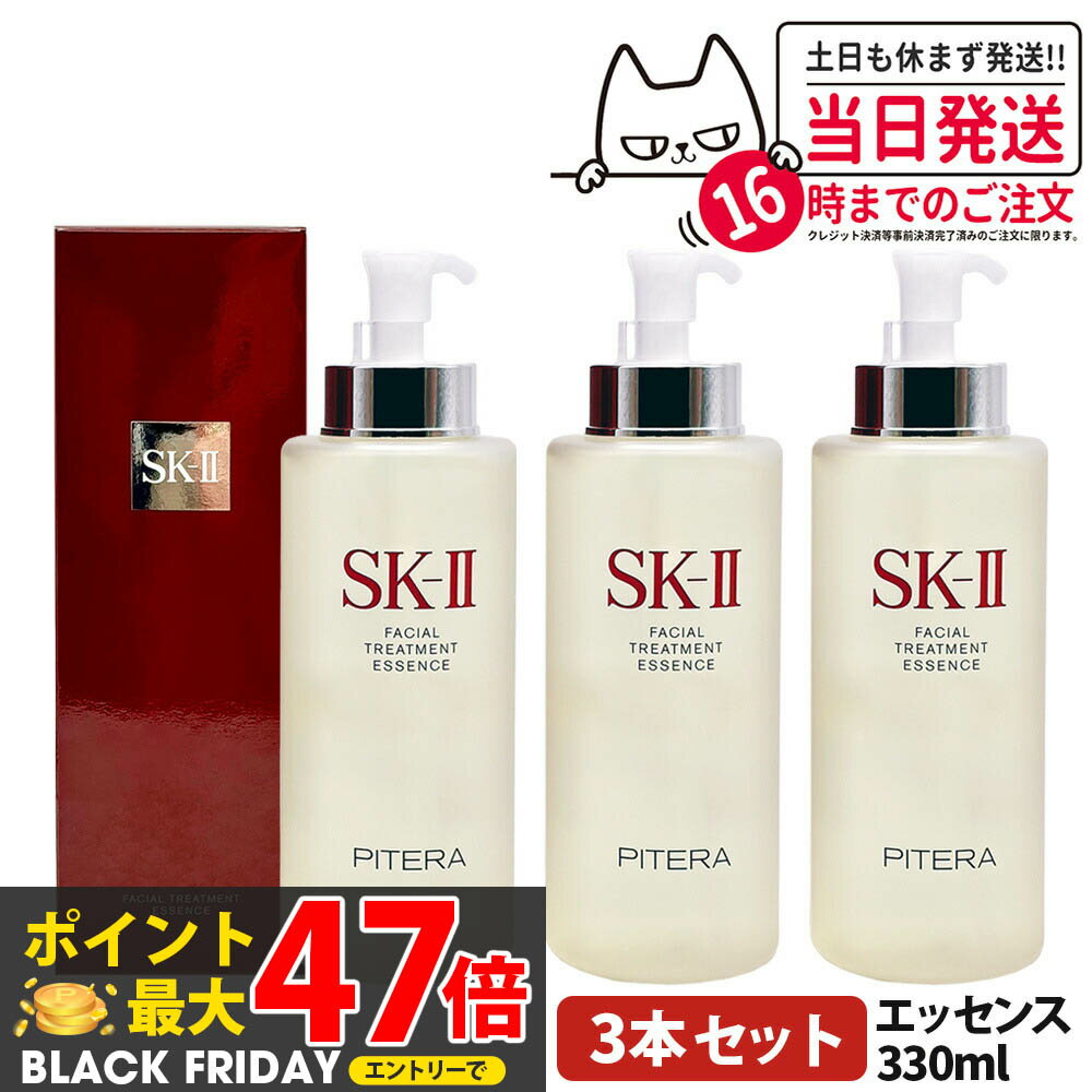 3ܥå ¤24ǯSK2 SK-II sk2 ġ ե ꡼ȥ å 330ml ѿ ȩ ݼ ̵