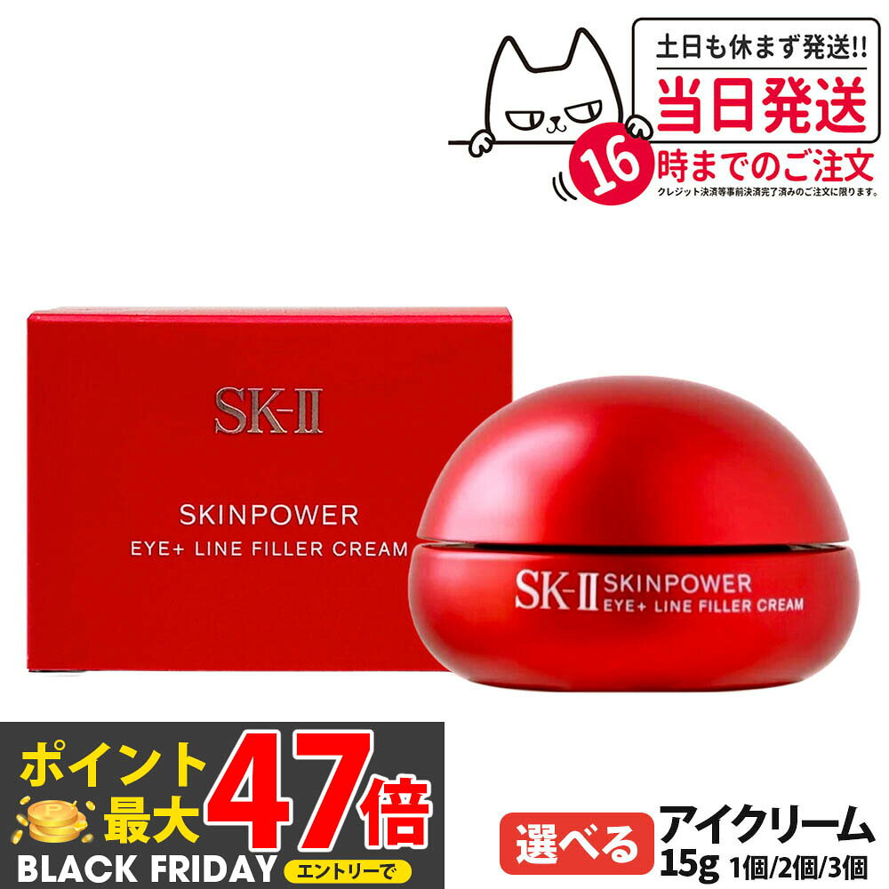 ڹ 25ǯ¤SK-II SK2 ġ ѥ  ץ饹 饤 ե顼 ꡼ 15g  ܸ ꡼ ݼ...