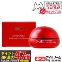 【国内正規品 25年製造】SK-II SK2 エスケーツー スキンパワー アイ プラス ライン フィラー クリーム 15g アイケア 目元 アイクリーム 保湿成...