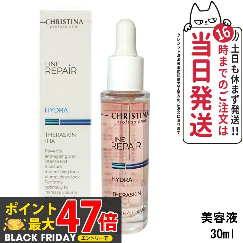  פۥꥹƥ ƥ饹 饤ڥ 30ml Ʊ Christina Teraskin Line Repair ҥ ݼ...