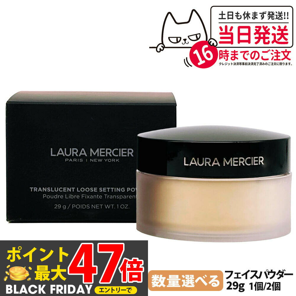 LAURA MERCIER 륷ۥ롼åƥ󥰥ѥ ȥ󥹥롼 29g եѥ 롼ѥ ᥤɻ ƥ...