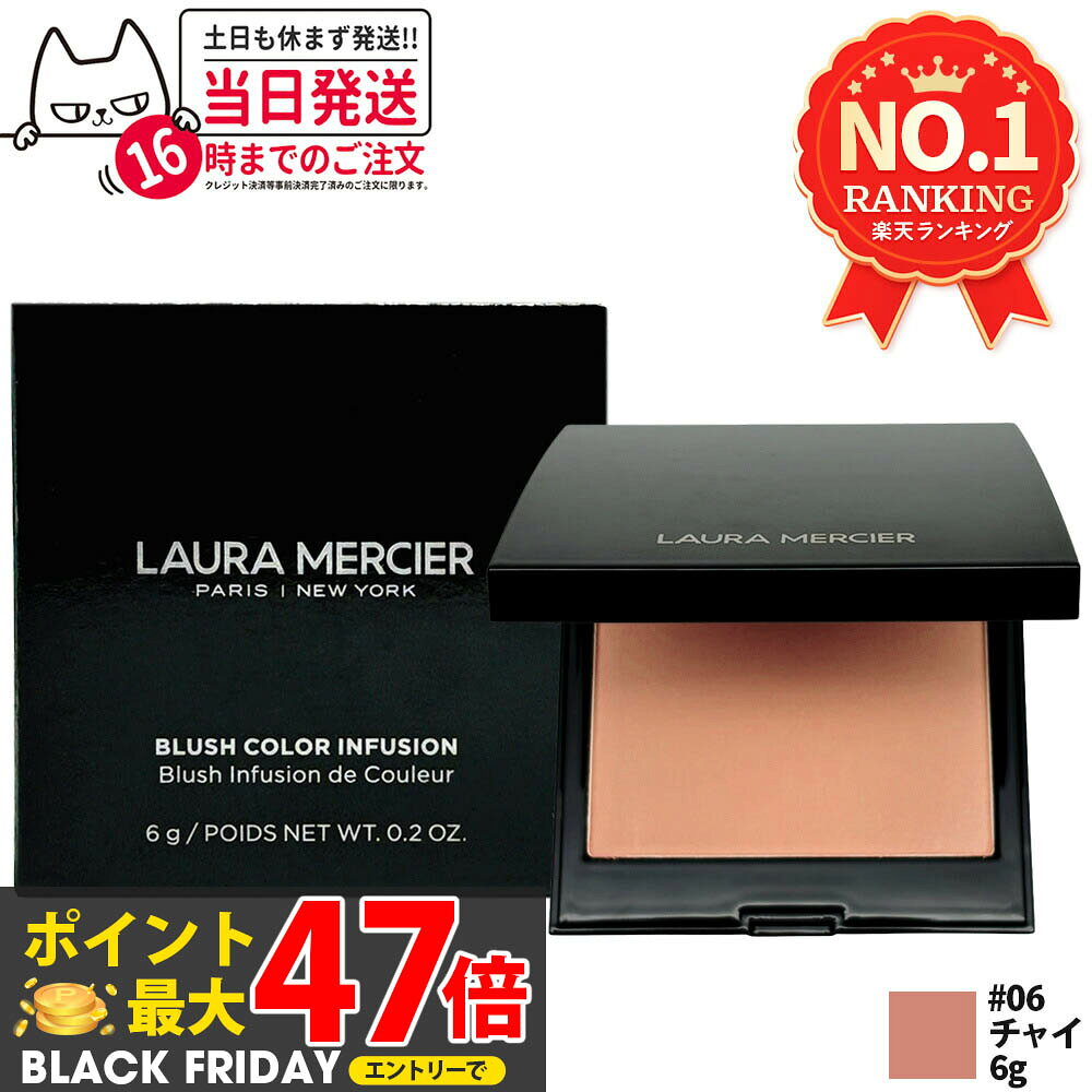 LAURA MERCIER 륷 ֥å 顼 ե塼 #06 㥤 ѥ 쿧   ̵