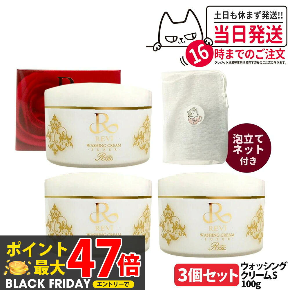 3ĥå ʡREVI  å󥰥꡼SUPER 100g ˢΩƥͥåդ 饯꡼ ᥤȤ 󥱥 ̵