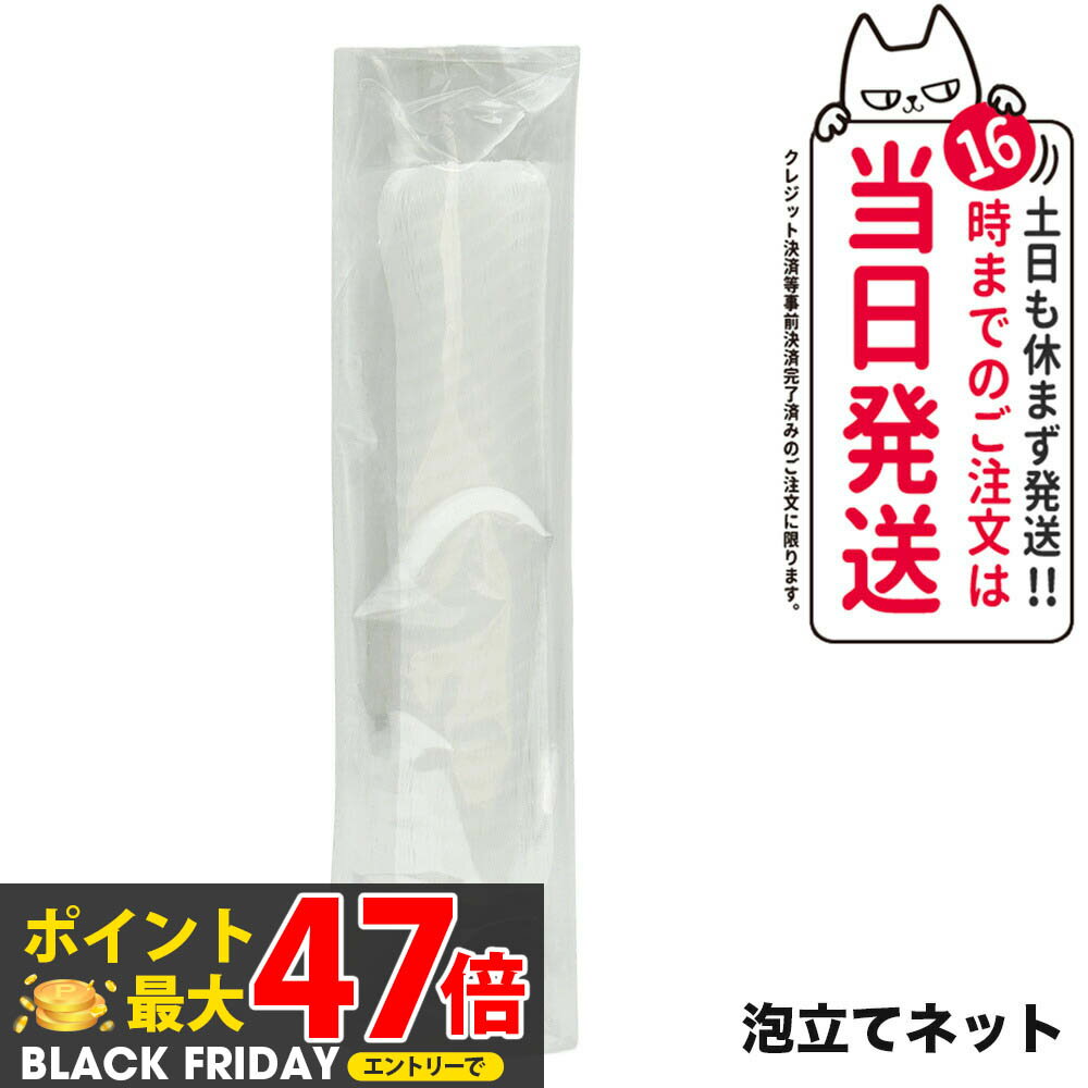 泡立てネット 泡だて 洗顔 石鹸 泡立て器 泡ネット ネット 黒ずみ 角栓 洗浄 スキンケア 石鹸ネット 泡洗顔 ボディ 洗顔料 洗顔フォーム 送料無料