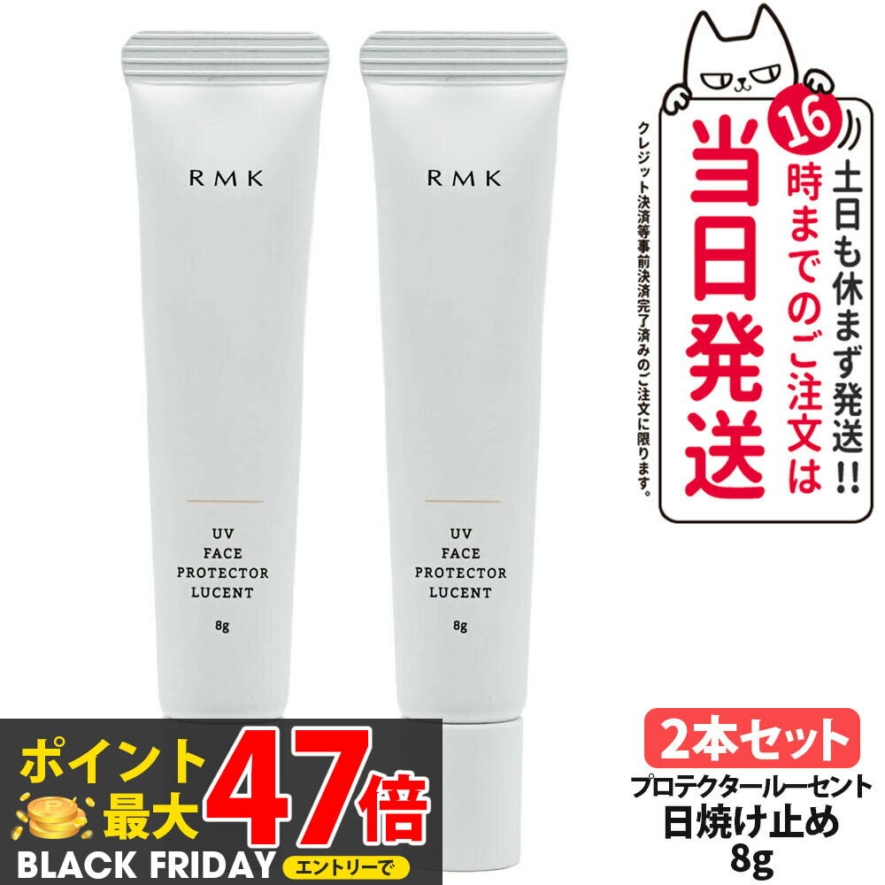 2ܥåȡRMK UV եץƥ 롼 8g SPF35 PA++++ Ѳ Ƥߤ UV 륨ॱ   ߥ˥...