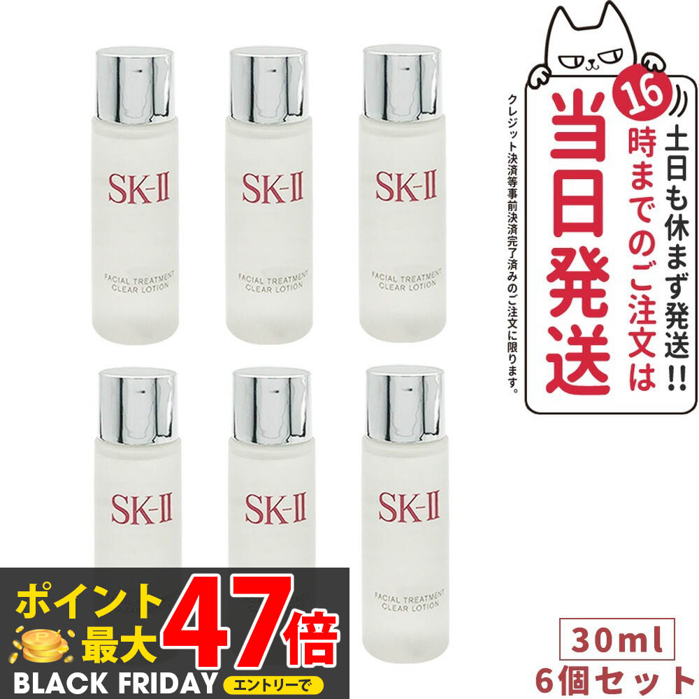 【6個セット・2025年製造・国内正規品】SK2 エスケーツー フェイシャル トリートメント クリア ...