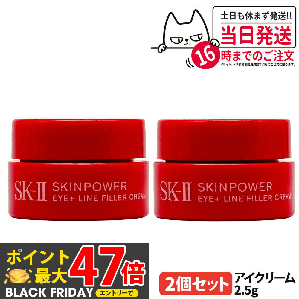 2ĥå 2025ȯSK2 SK-II ѥ ץ饹 饤 ե顼 ꡼ 2.5g ܸ ݼ  ꡼  ߥ˥...