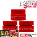 【3個セット 2025新発売】SK2 SK-II スキンパワー アイプラス ライン フィラー クリーム 2.5g 目元 保湿 乾燥 アイクリーム お試し ミニサ...