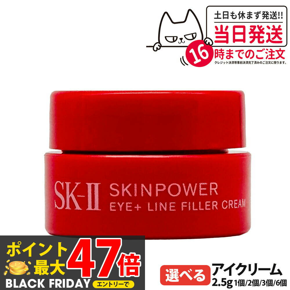 2025ȯSK2 SK-II ѥ ץ饹 饤 ե顼 ꡼ 2.5g ܸ ݼ  ꡼  ߥ˥ ̵...