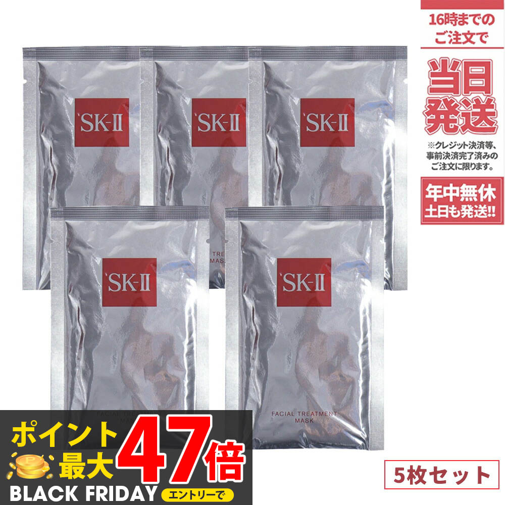 SK2エスケーツーフェイシャルトリ...