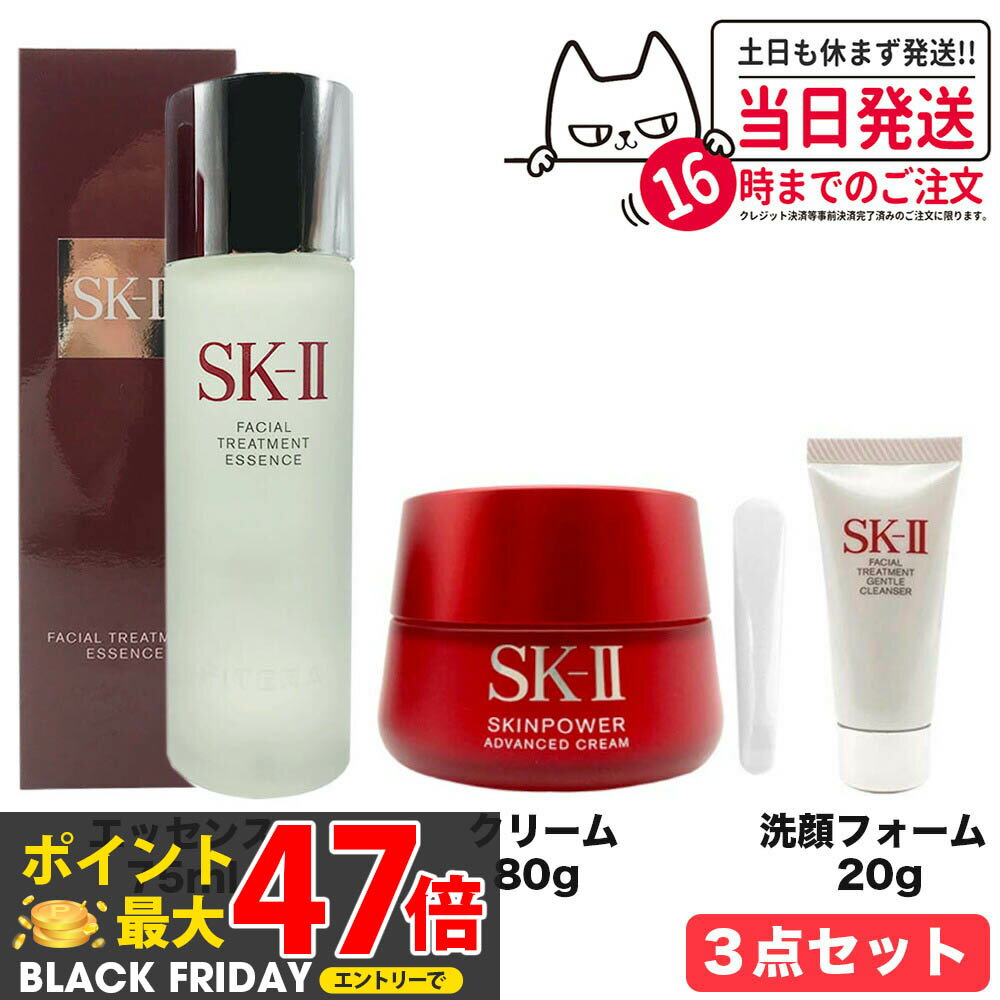ڹ 3åȡSK-II SK2 SK-2 ġ ե ȥ꡼ȥ å 75ml ܥեȥ꡼ȥȥȥ...