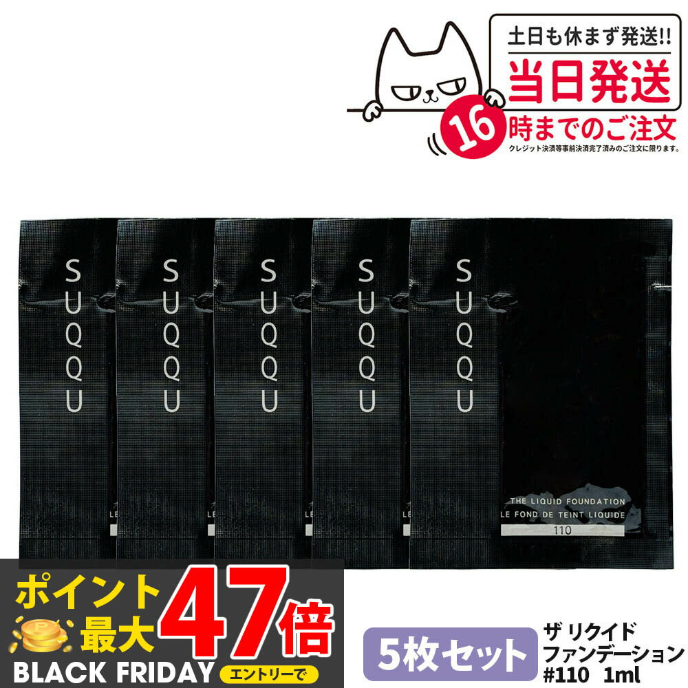 [5祻å] SUQQU å ꥯ եǡ #110 1ml ߥ ץ äȤ ݼ ʥС ĥȩ ̵