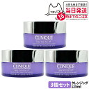 【3個セット 大容量 】CLINIQUE クリニーク テイク ザ デイ オフ クレンジング バーム 125ml ポイントメーク 古い角質 汚れ 落とし バリア機...