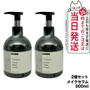 【2個セット 国内正規品】ディアテック deartech ヴァリジョア グロッシーメイクセラム 300ml アウトバストリートメントオイル 洗い流さないタイプ ...