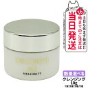【お試しセット】コスメデコルテ AQ ミリオリティ リペア クレンジングクリーム n10g ミニサイズ スキンケア 清潔 化粧品 送料無料