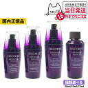 【国内正規品】コスメデコルテ リポソーム アドバンスト リペアセラム 美容液 選べる 30ml 50ml 75ml アドバンスト リペアセット セラム クリーム...