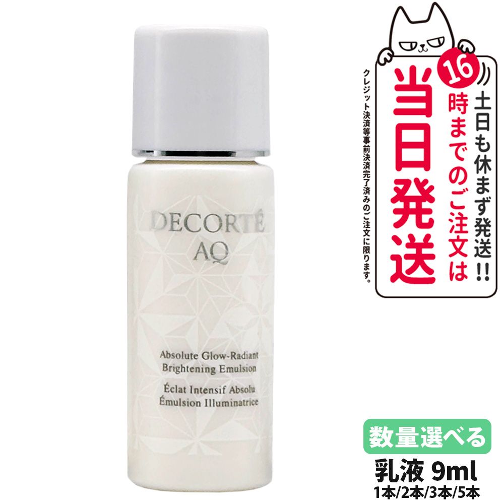 楽天市場】コスメデコルテaq 乳液の通販 楽天市場】コスメデコルテaq 乳液の通販