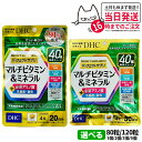 【選べる 賞味期限2027/06】ディーエイチシー DHC パーフェクト サプリ マルチビタミン&ミネラル 20/30日分 80粒/120粒 1個/2個セット/...