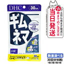 【賞味期限2027/09】ディーエイチシー DHC ギムネマ 30日分 90粒 1個/2個/3個/5個セット サプリメント 送料無料