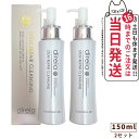 【2個セット 国内正規品】Direia ディレイア ステム リペア クレンジング 150ml 毛穴ケア 微粒子グラスター 黒ずみ 角栓 汚れ取る Stem Repair Cleansing ステム リペア ヒト幹細胞培養液 w洗顔不要 洗顔料 ウォッシュ