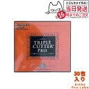 【箱あり 賞味期限2027/01】エステプロラボ トリプルカッター プロ 90g(3g×30包入)ダイエットサプリメント カロリーカット 脂 油 炭水化物 糖 ...