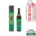【国内正規品・賞味期限2026/09】エステプロラボ 酵素 エステプロラボ ハーブザイム 113 グランプロ プレーン 500ml Esthe Pro Labo...