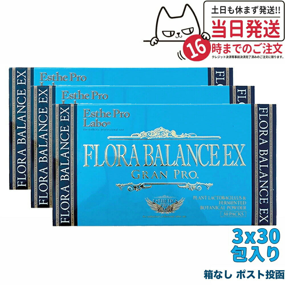 楽天市場】フローラバランス グランプロ エステプロラボの通販 楽天市場】フローラバランス グランプロ エステプロラボの通販