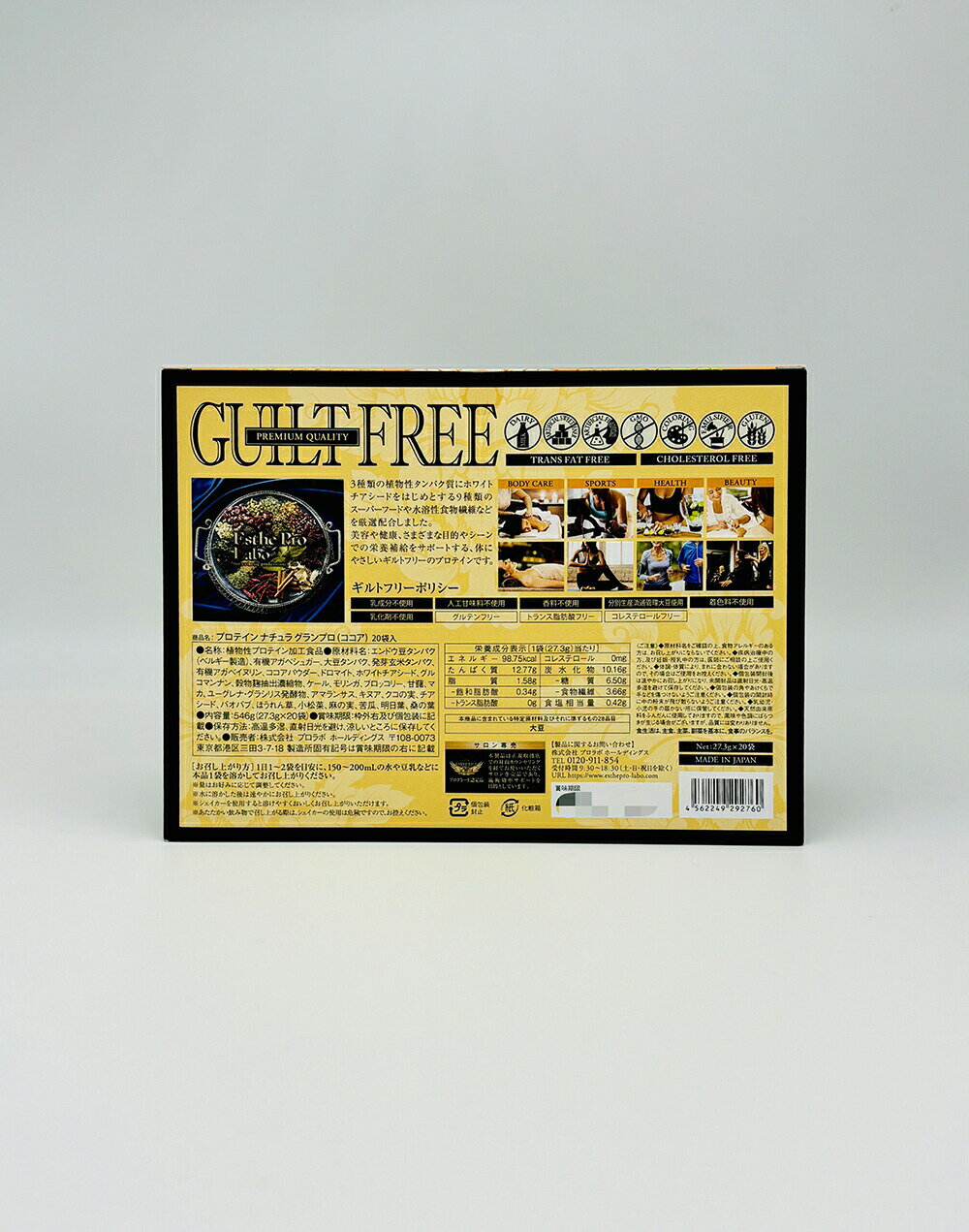 【2個セット 賞味期限2025/08】エステプロラボ プロテインナチュラ グランプロ ココア20袋×2 Esthe Pro Labo ボディメイクサポート エステプロラボ 健康食品 サプリメント ダイエット 美容 酵素