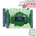 【2個セット 賞味期限2027/01】エステプロラボ D.D.パウダー(抹茶フレーバー)2.5g×30袋X2個 Esthe Pro Labo キャンドルブッシュ 大麦若葉 スッキリ 天然素材 オーガニック 箱折りたたんで発送 ・ポスト投函(4)