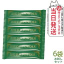 【6袋セット 賞味期限2027/01】エステプロラボ D.D.パウダー(抹茶フレーバ)2.5g×お試し6袋 Esthe Pro Labo キャンドルブッシュと大...