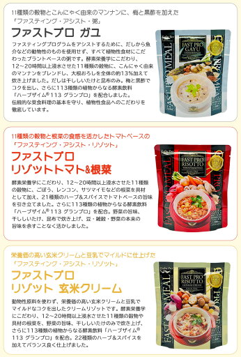 【2個セット リニューアル 賞味期限2026/05】ファスティング エステプロラボ ファストプロミール 10食(10袋入) ファスティング ダイエット プチ断食 国内正規品 ESthe pro labo ファスティングブック付き