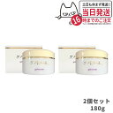 【限定サンプル付き 2個セット】エバメール ゲルクリーム 180g ジャータイプ EVERMERE オールインワン化粧品 敏感肌OK 界面活性剤・エタノール・鉱...