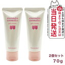 【限定サンプル付き 2個セット】EVERMERE エバメールゲルクリーム 70g オールインワンゲルクリーム 化粧品 送料無料