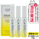【3本セット 国内正規品】アイズ アイラッシュリポゾーン N2 15g EYEZ まつ毛美容液 まつ毛 マツエク 美容液 マスカラブラシ リンゴ幹細胞 伸びる まつげ美容液 まつ毛トリートメントまつ毛専用美容液 アイズ 送料無料