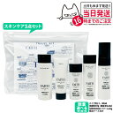 【国内正規品】FAITH フェース ラメラベールEX トラベルキット スキンケア5点セット 約1週間分 ミニサイズ 持ち運べる 旅行 出張 1セット/2セット/...