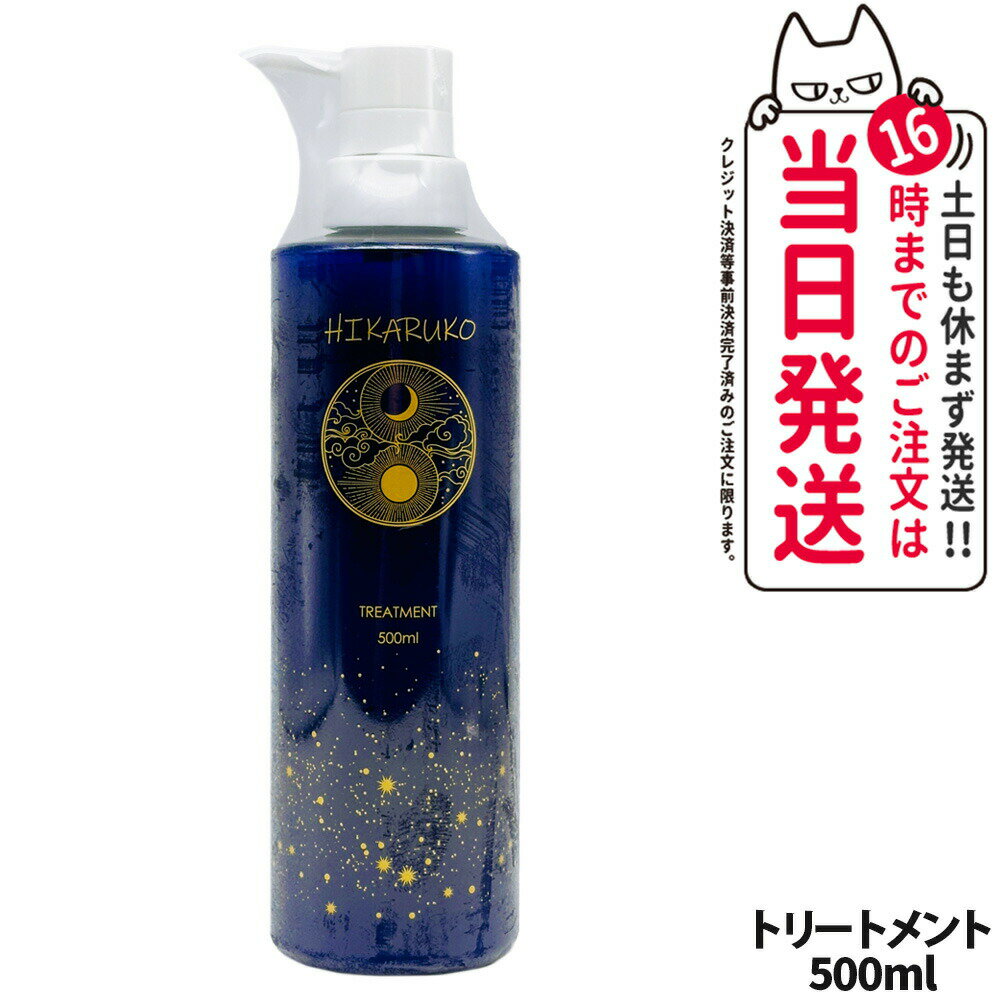 新品未開封 グラントイーワンズ ヒカルコ ヘアトリートメント 500ml 楽天市場】グラントイーワンズ(ヘアケア・スタイリング|美容
