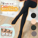 【2足+1足セット】NEKODOROBO 3色選べる 着圧タイプ 裏起毛タイツ 裏起毛トレンカ 300デニール グレープレゼント 極厚 黒 冬用 裏起毛 防寒 ...