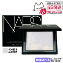 【限定発売 正規品】NARS ナーズ ライトリフレクティング プリズマティックパウダー #04852 AURORA 10g 限定発売 nars プレストパウダー...