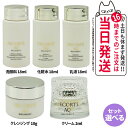 【スキンケアお試しセット】コーセー コスメデコルテ AQ ミリオリティ リペア フォーミングウォッシュn 18ml リペア エマルジョンn 18ml リペア ローションn 18ml リペア クレンジングクリームn 10g インテンシブ クリームn 2g 送料無料