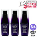 【箱なし 3個セット】コスメデコルテ リポソーム アドバンスト リペアセラム 12ml 美容液 COSME DECORTE 送料無料