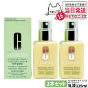 【2個セット 正規品】CLINIQUE クリニーク ドラマティカリー ディファレント モイスチャライジング ローション プラス 125ml 乳液 スキンケア 送料無料